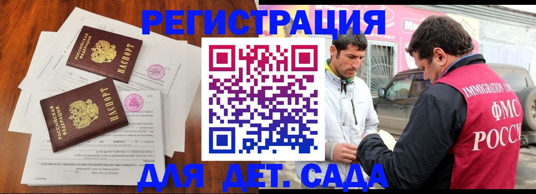 временная регистрация гарантия в Абинске